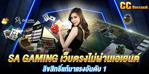 SEXY BACCARAT เว็บตรงบาคาร่าออนไลน์ ที่ดังที่สุดในประเทศไทย